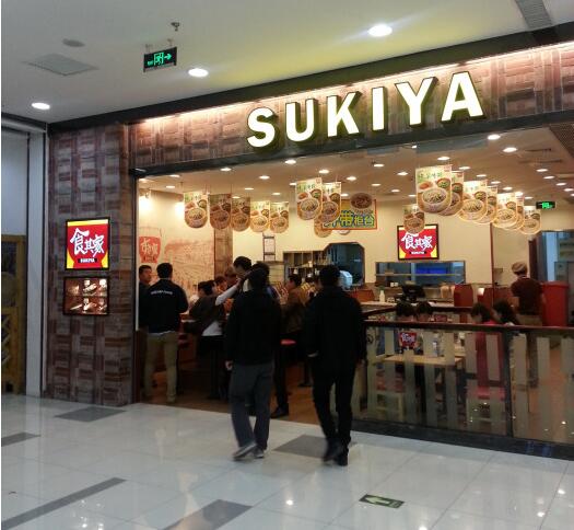 吉野家日式牛肉饭,正宗吉野家招牌牛肉饭