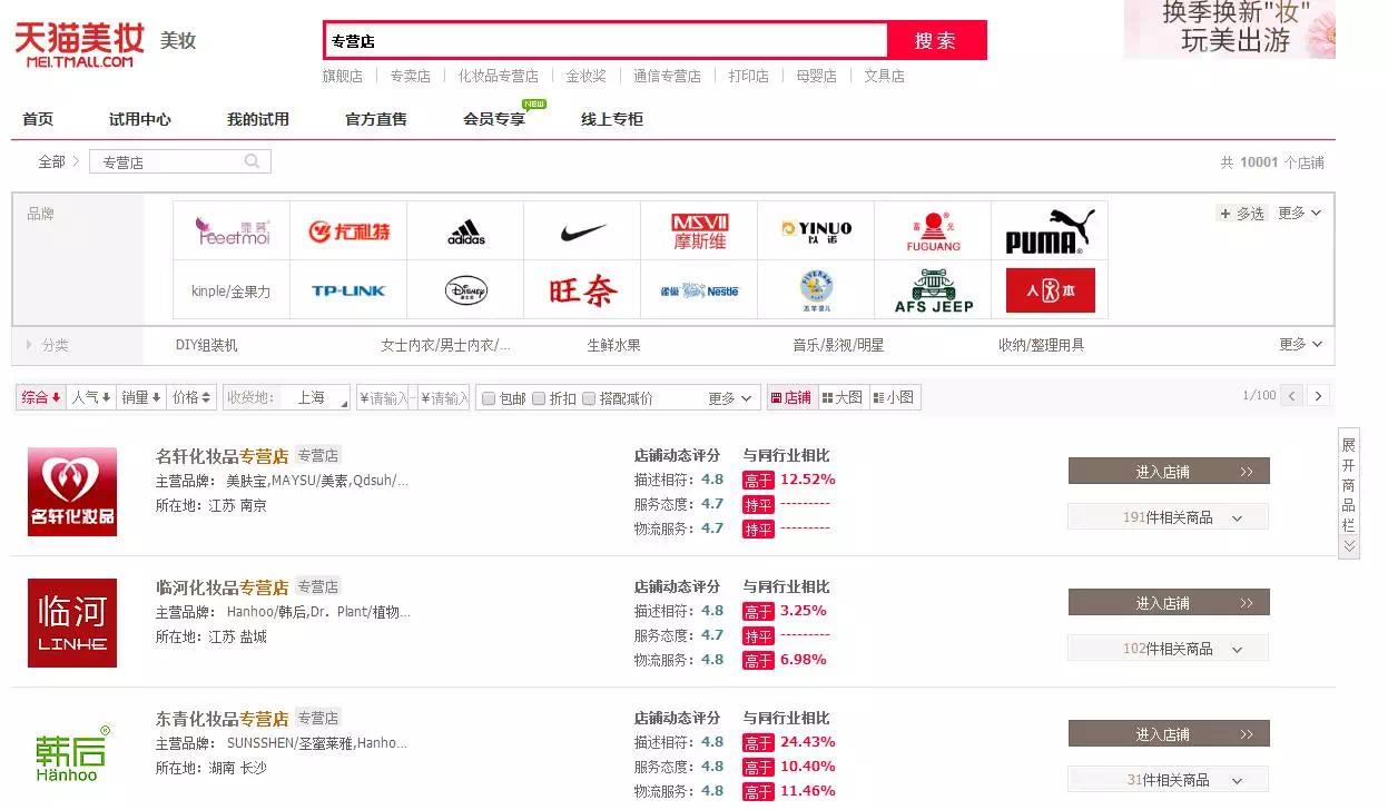 天猫旗舰店的货真不真,天猫国际有假货吗是正品吗