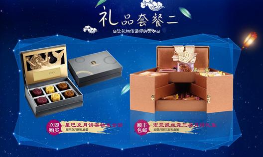 中秋礼盒必买榜,最惊艳的中秋礼盒来啦