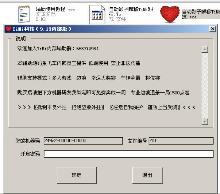 新型“敲竹杠”木马设置障眼法反侦察360巧破天书密码