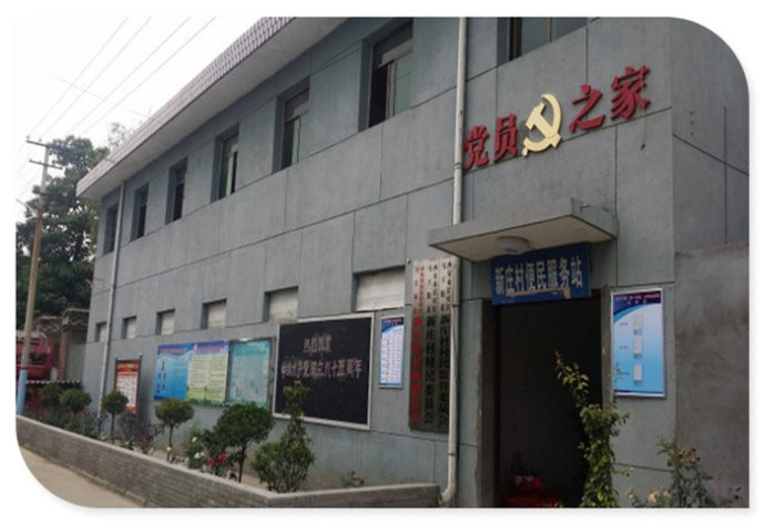 长安区马王镇新庄村,西安市古村古镇