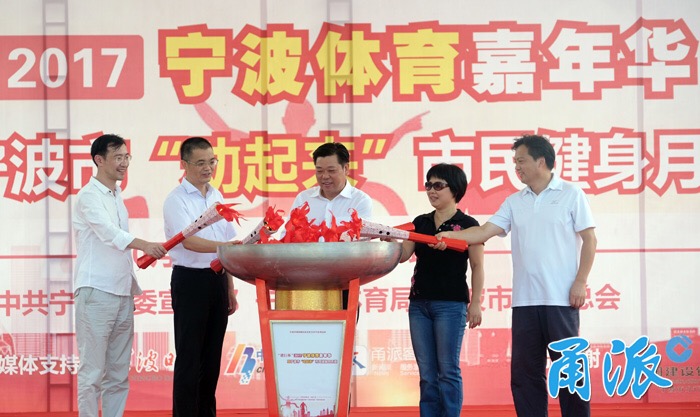 宁波2019体育嘉年华,体育趣味嘉年华