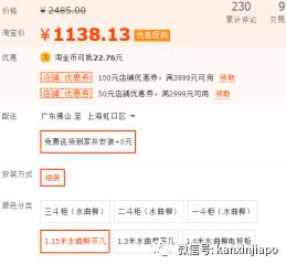 网友开八著名购物网站的那些隐藏收费，双方都有话说
