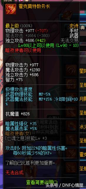 dnf六大史诗套里面有什么,dnf70版本武极史诗武器