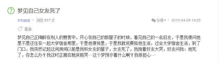 梦见女朋友死了是什么意思啊,梦见女朋友死了什么征兆