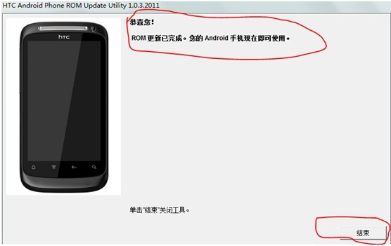 htc手机刷机鸿蒙系统,htc全机型傻瓜解锁刷机工具