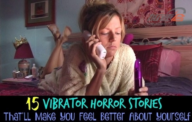 细思恐极，关于振动棒的14个恐怖故事