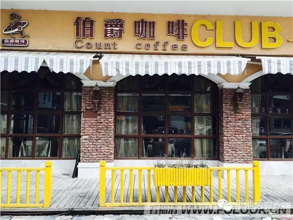 福清哪家咖啡店最好,福清环境好的咖啡店