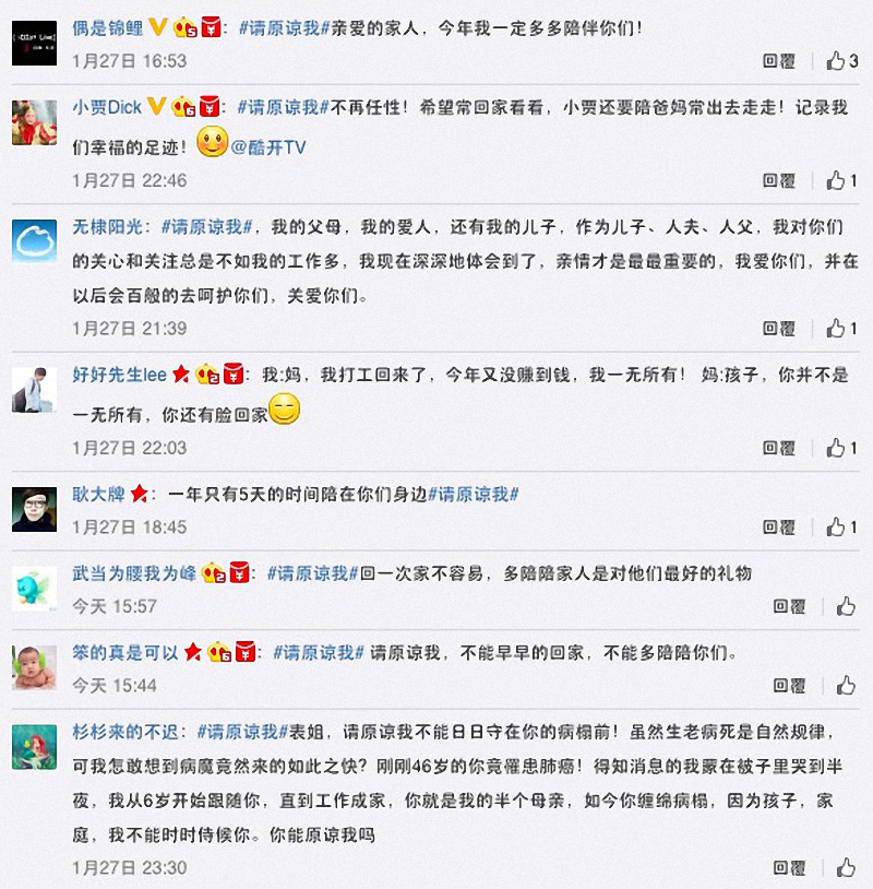 如果看哭了#请原谅我#|感动千万中国人