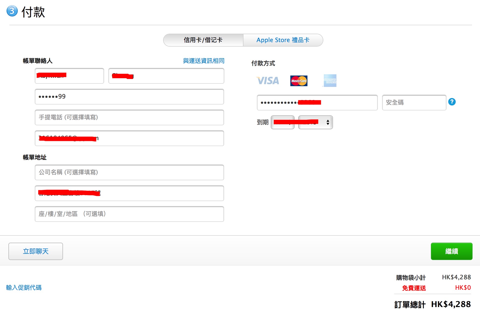 港版iphonese使用esim,苹果se怎么买港版