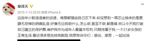 奶茶妹妹有什么新闻,奶茶妹妹微博发声