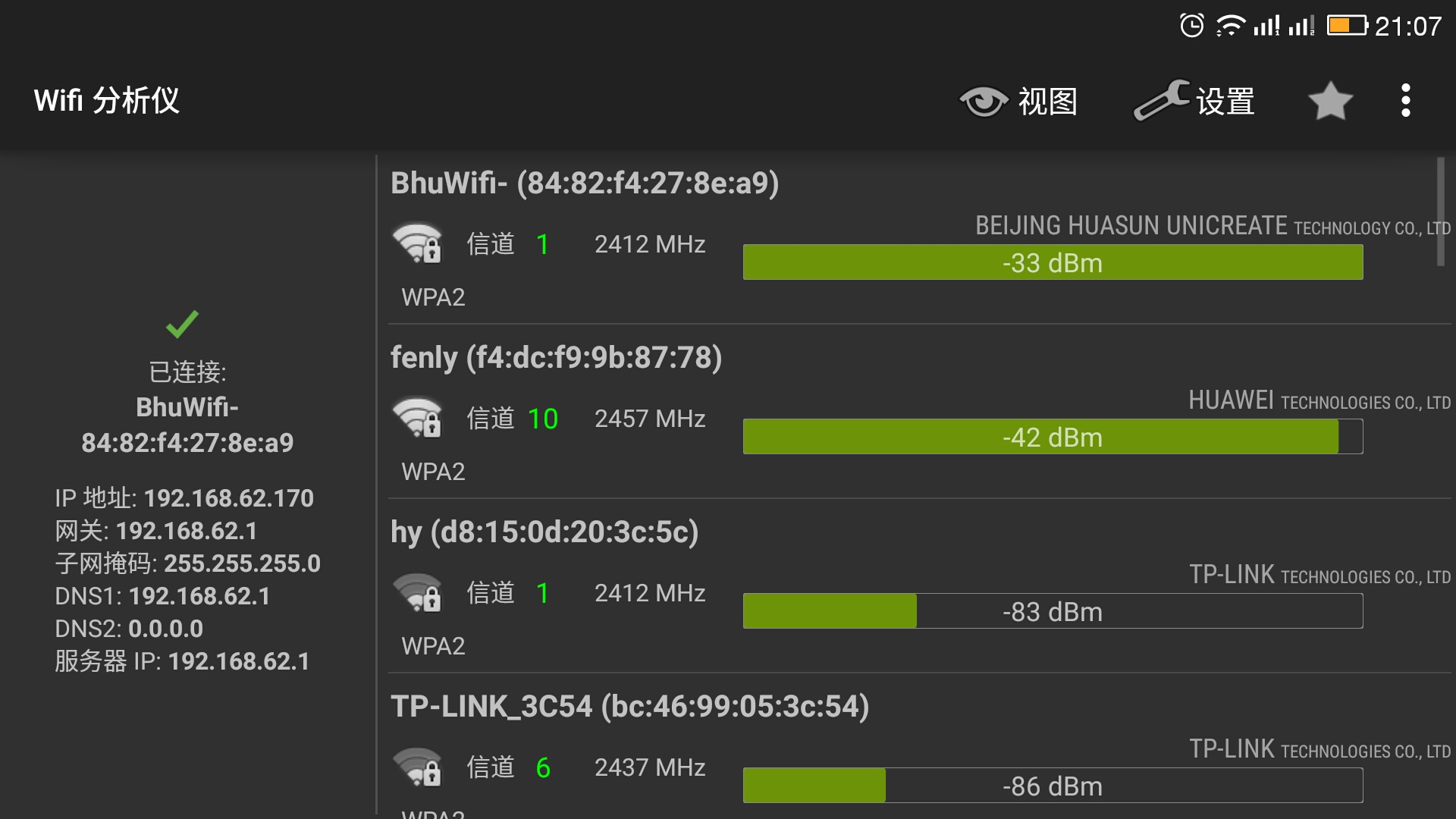 圆润艺术范,有型更有“芯”——必虎路由器上手评测