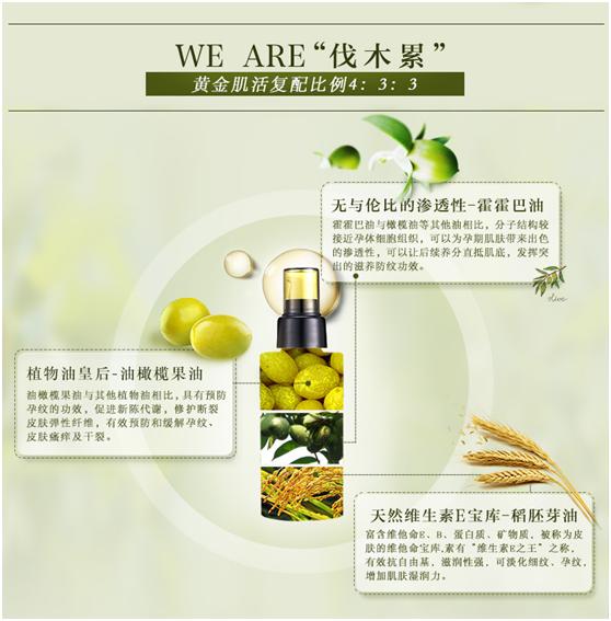 预防妊娠纹按摩油推荐,如何按摩祛除妊娠纹