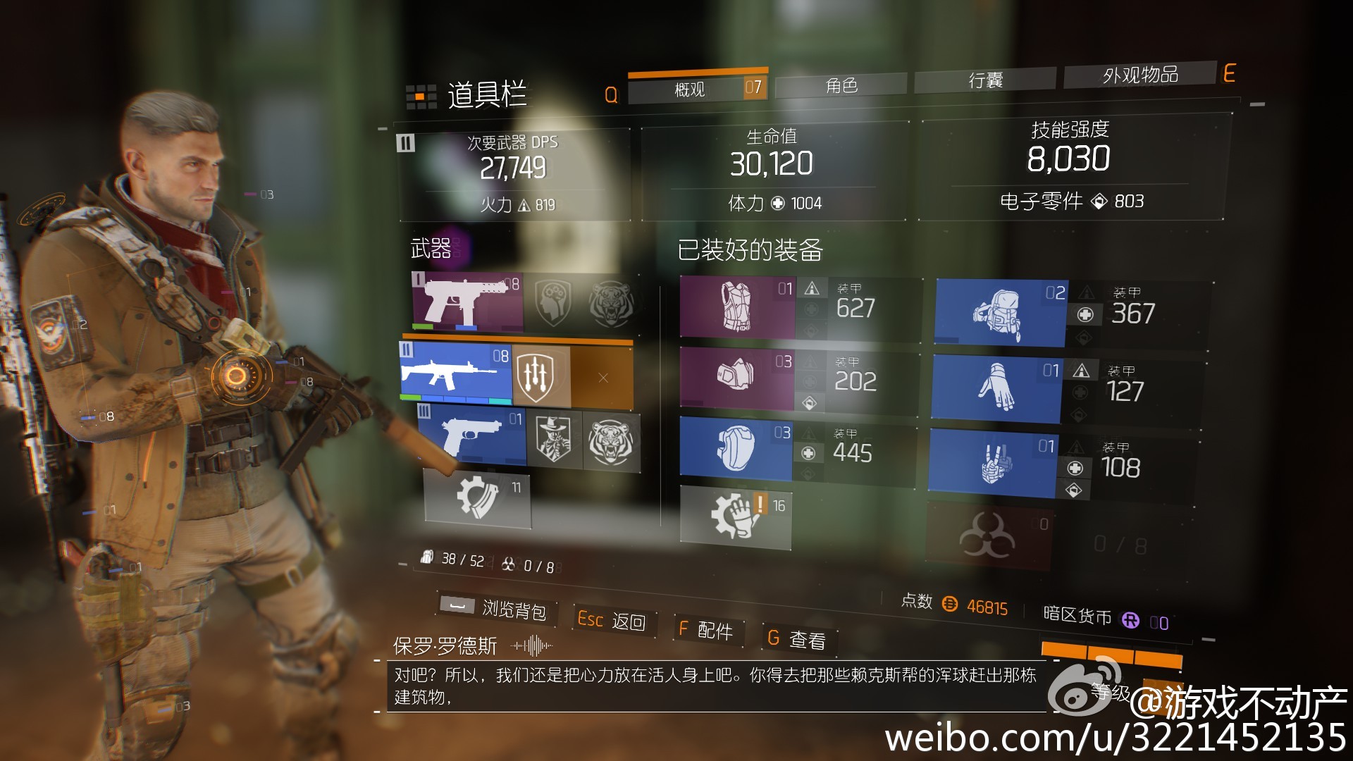 全境封锁完整版知乎,全境封锁曼哈顿是一还是二的地图