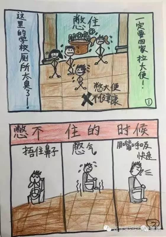 学校厕所特别臭一股屎味怎么办,学校厕所巨臭