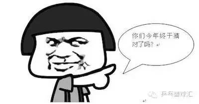 红双喜乒乓球拍秒杀直播,红双喜301底板国球汇