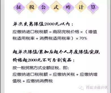 海淘进口税下调,国务院调整进境物品进口税