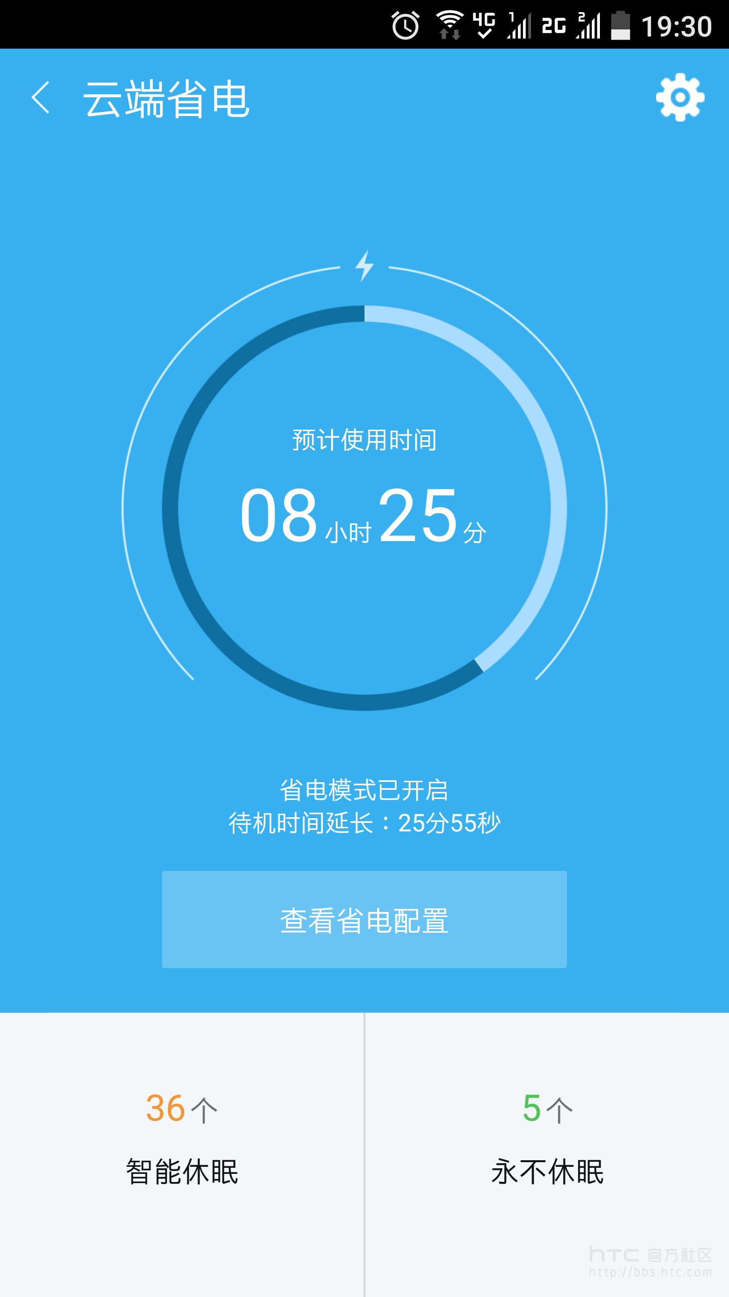手机智能省电用什么软件,手机智能省电在哪里