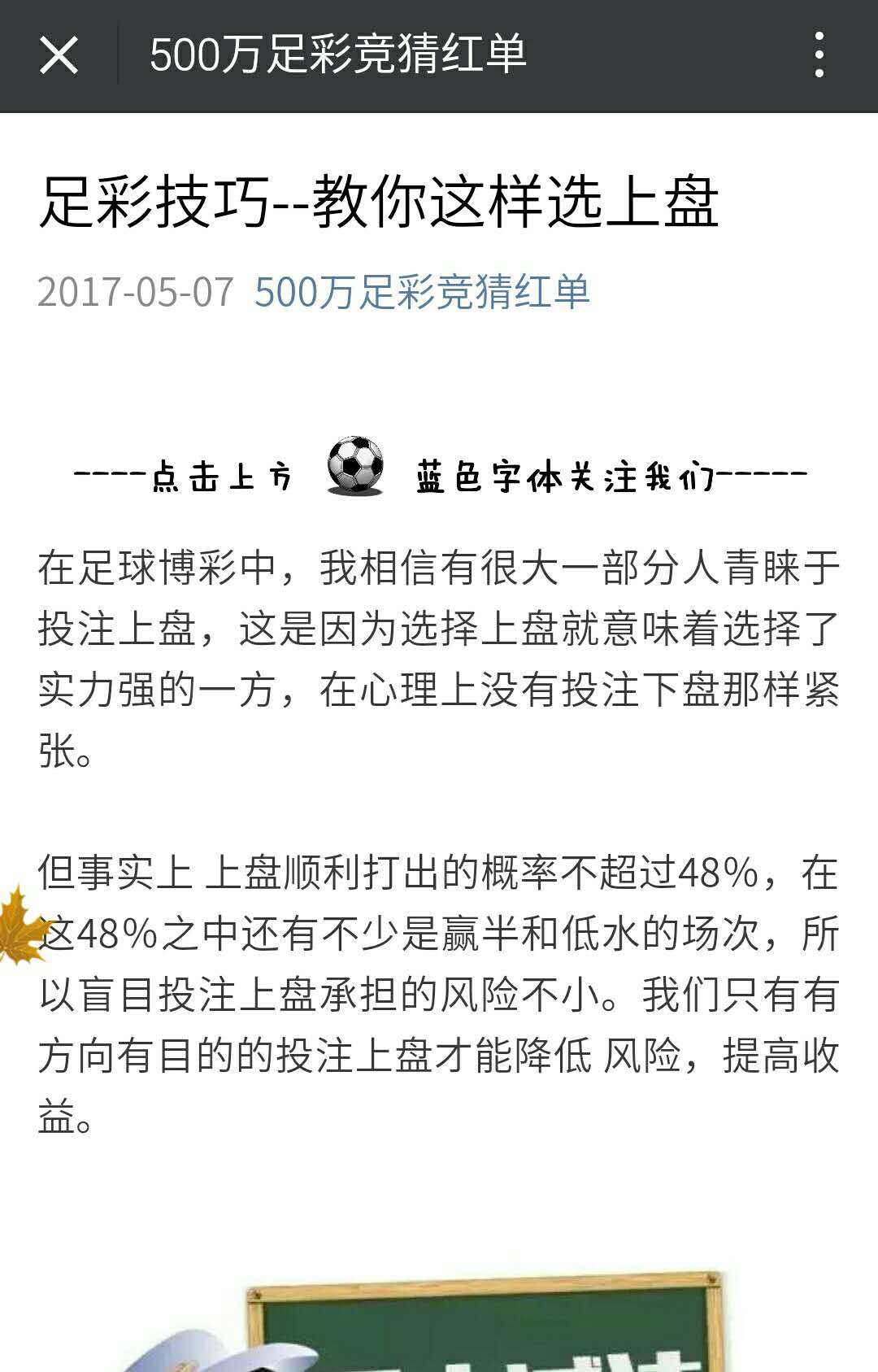 立博威廉初盘规律,立博初盘胜1.87赔率组合