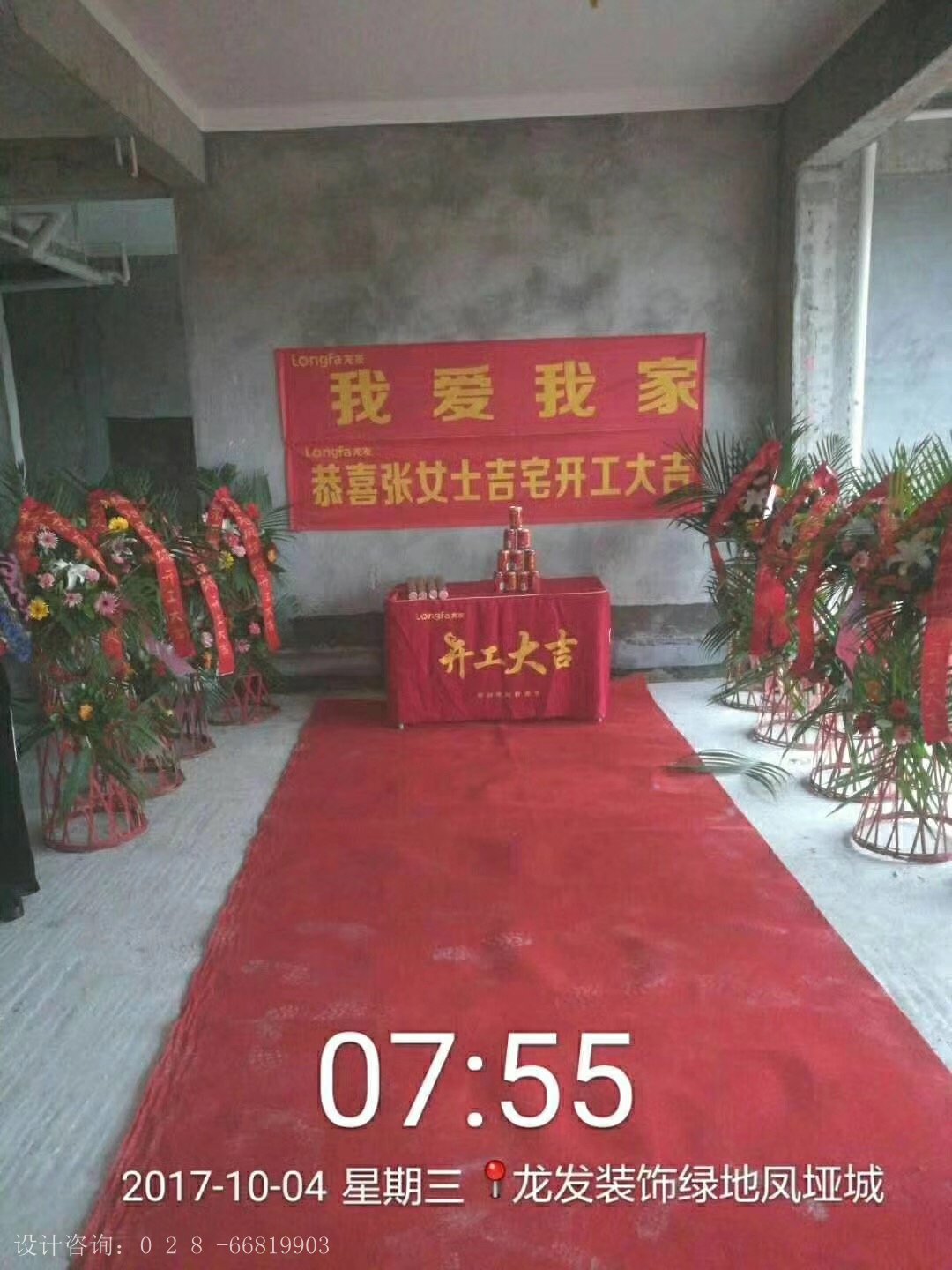 南充凤垭华庭装修,凤垭山装修