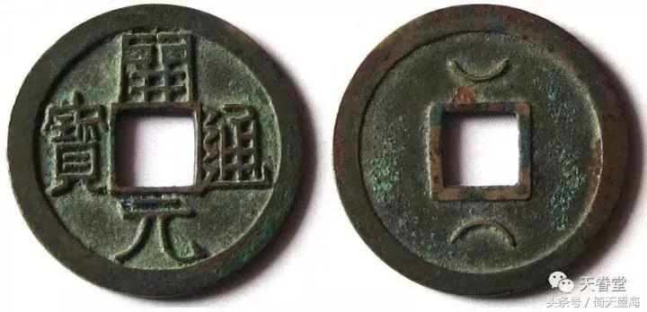 开元钱上神秘的月亮
