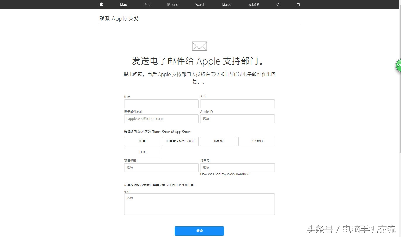 appstore退款申请教程,appstore退款申请流程网易云
