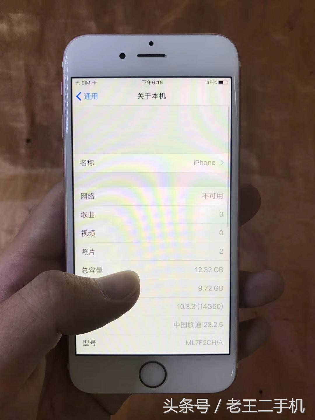 iphone5s和6s哪个值得买,iphone5s和6买哪个比较好