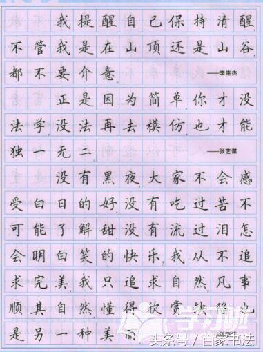 七言律诗楷书硬笔书法字帖欣赏,楷书硬笔字帖图片