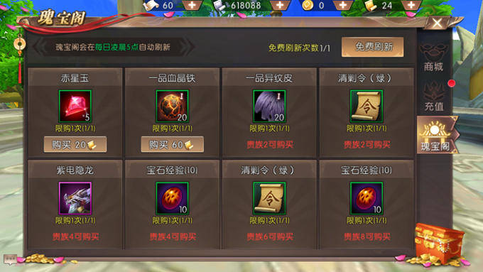 轩辕传奇手游收藏坐骑,轩辕传奇手游灵宠精元碎片