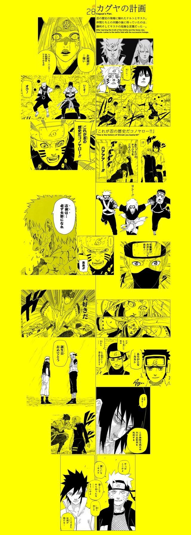 火影忍者忍者记,火影忍者回忆录全集