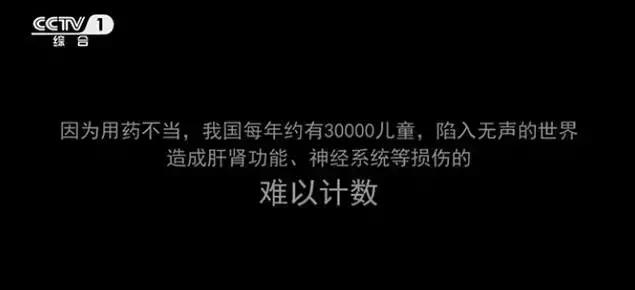 妈妈，我的世界太安静，我怕！家长要知道的儿童用药安全