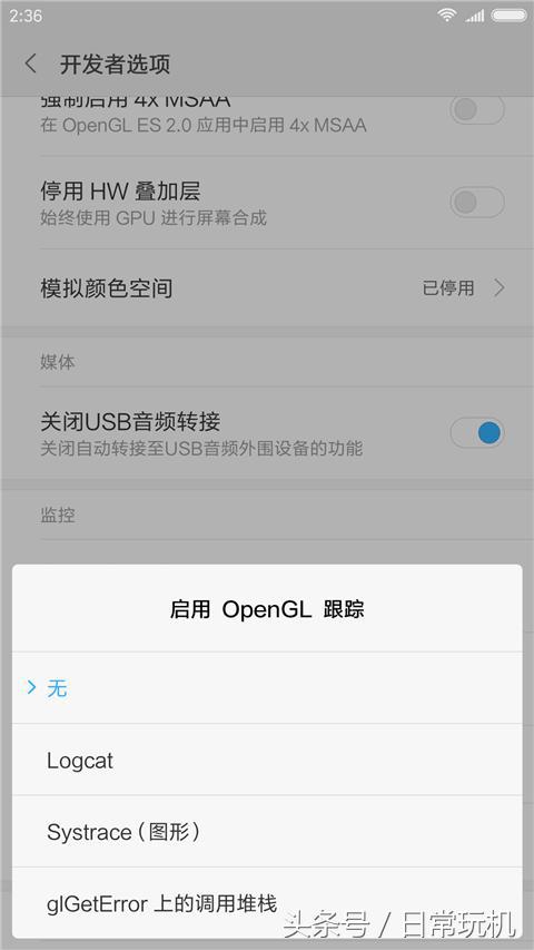 手机开发者选项打开的害处,小米10开发者选项怎么开