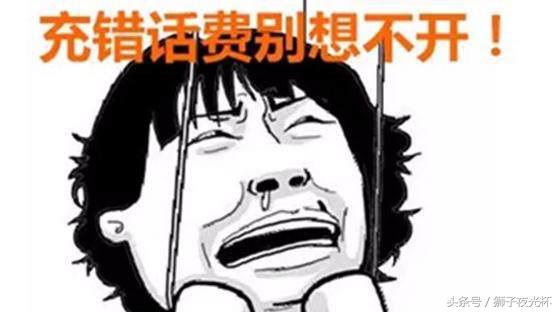 微信话费充值充错号码还能撤回吗？测试过程让你明白真相