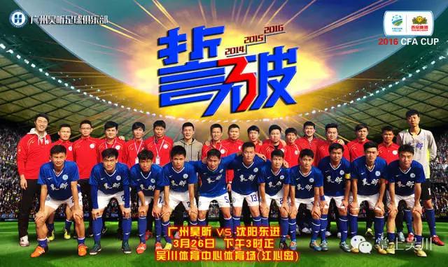 吴川足球开幕式直播,最新吴川足球视频直播