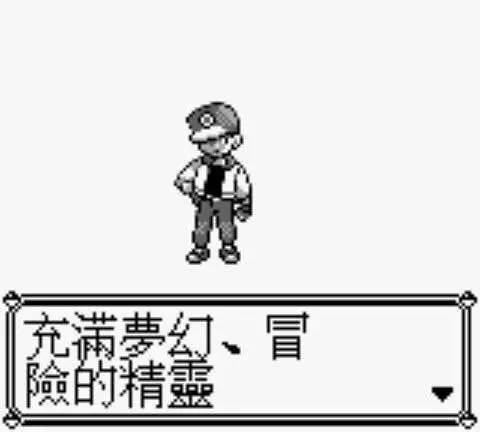 带你重温旧梦视频,祝福宠物小精灵20周年纪念日