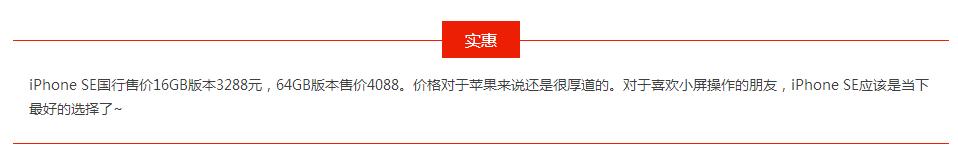 iphonese预购销量,iphonese新品首发现在就可入手