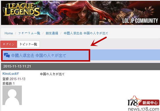 LOL日服那点事：代练被警察抓，S6称霸全球，都爱faker