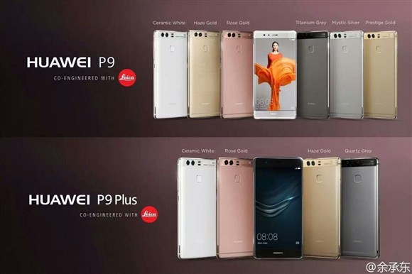 华为p9徕卡模式,徕卡华为p9