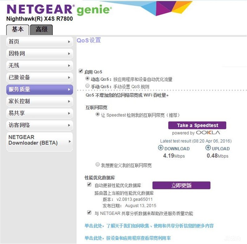 杀鸡焉用牛刀，普通用户如此看网件R7800