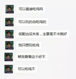 绝地求生低配置优化,绝地求生配置优化