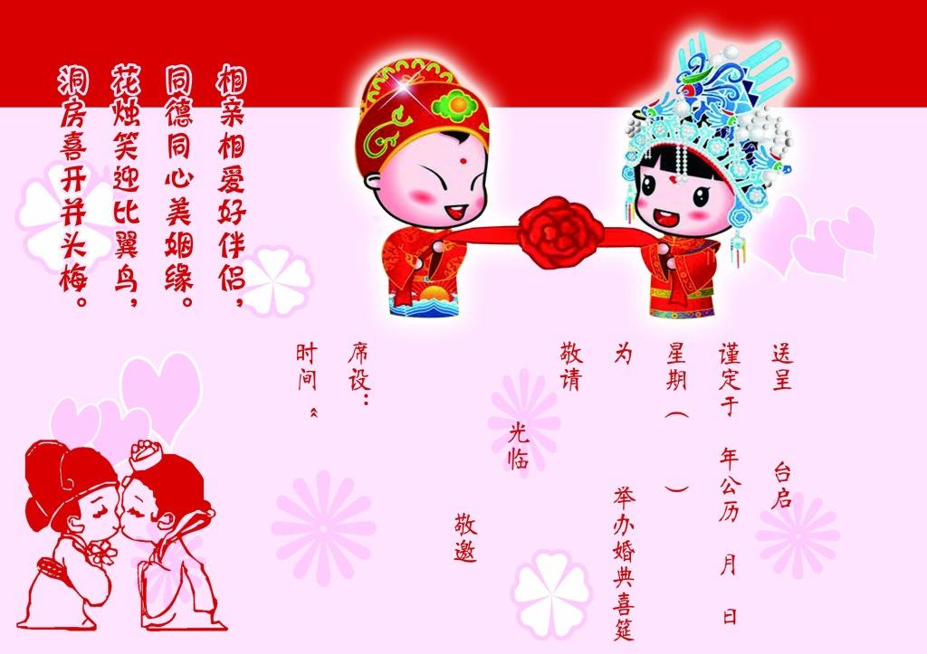 excel打印请柬教程,excel邮件合并教程