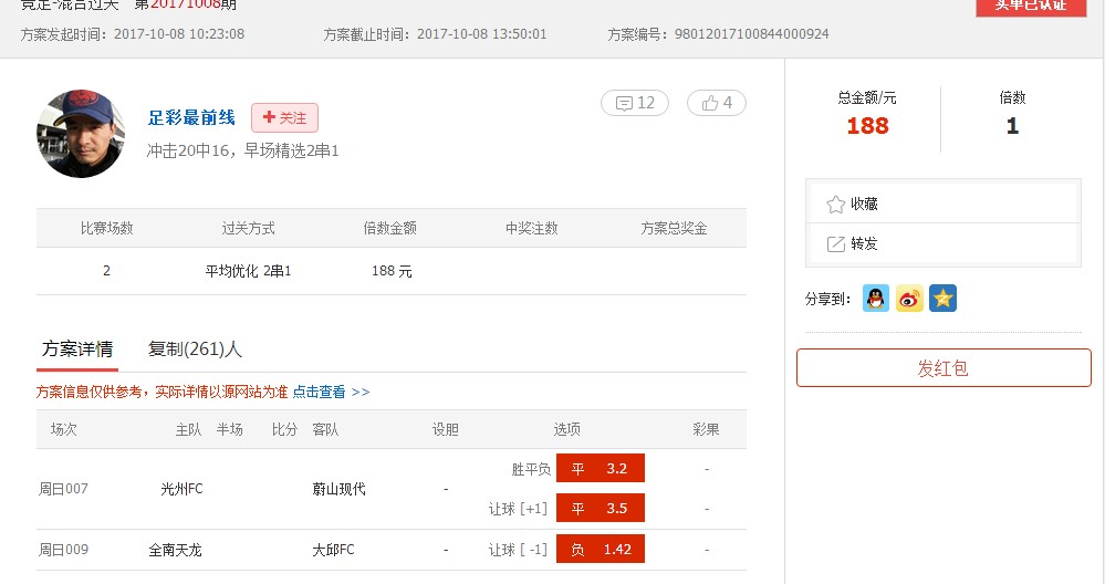 足彩今日比分预测澳超,足彩今日推荐布赖顿vs阿贾克斯
