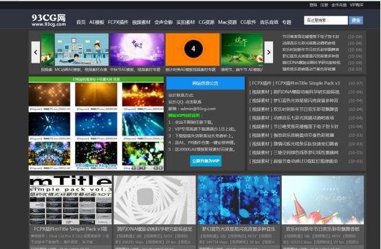 新手如何选择影视编辑软件，视频素材从那里获取？