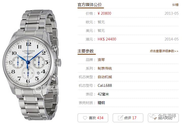 浪琴怎么区分各系列,浪琴都有什么系列怎么区分