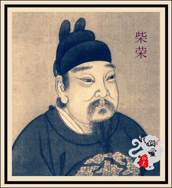 立志再造汉唐盛世的英雄，两次力挫契丹，却意外给宋朝做嫁衣