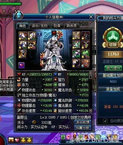 6000体力奶爸,dnf奶爸8000三攻