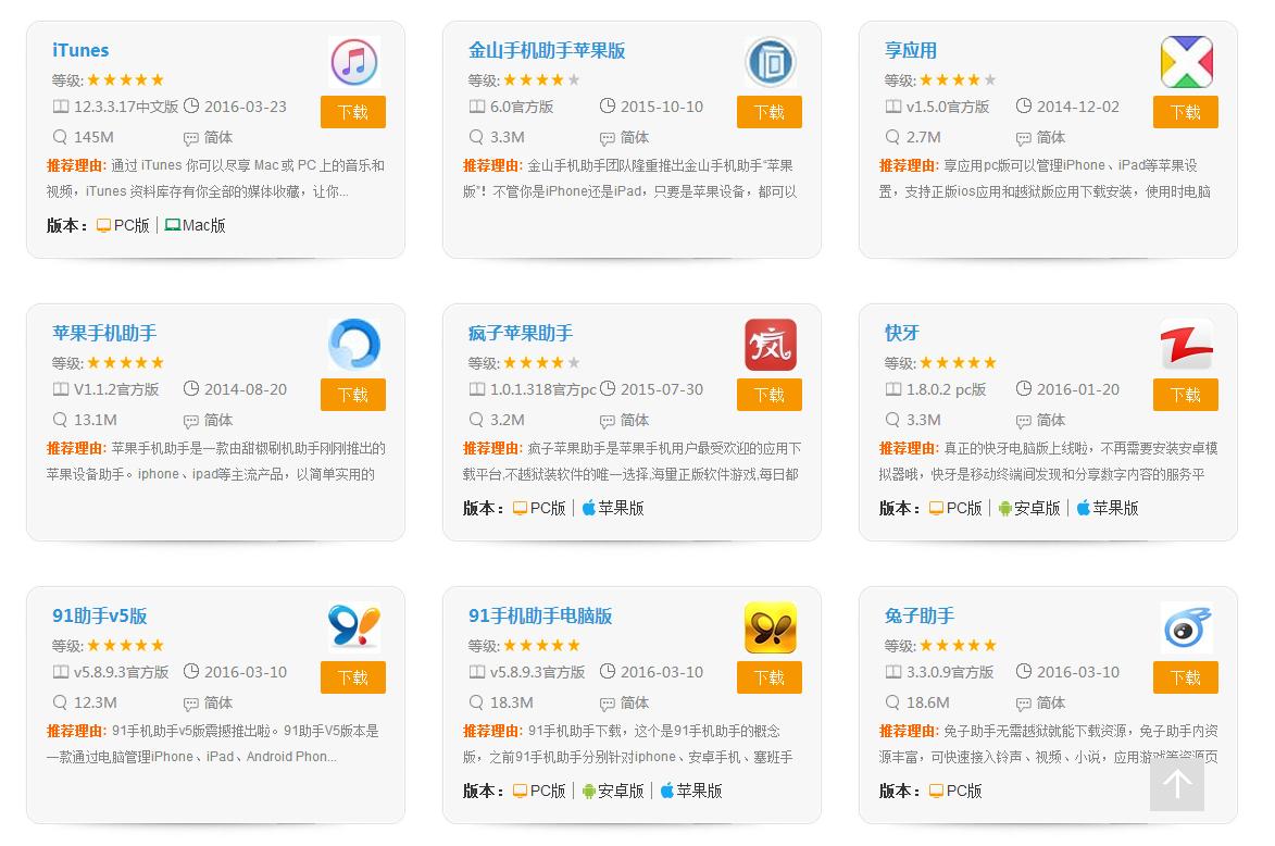 99%都不知道的软件,99%的人都不知道隐藏神器