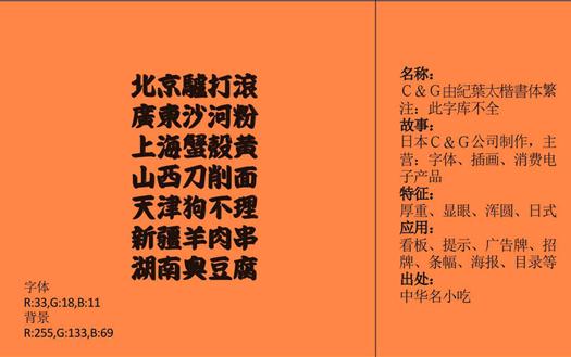 编辑古诗最好看的中文字体,古诗的好看的字体