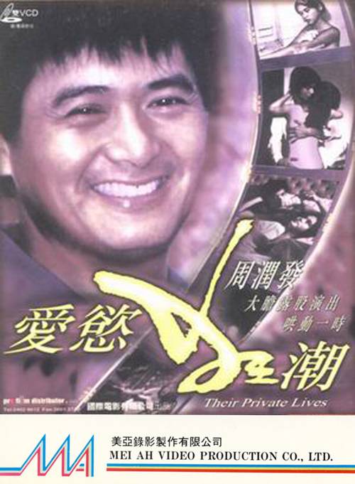 发哥周润发电影片段,发哥周润发成名前的经历