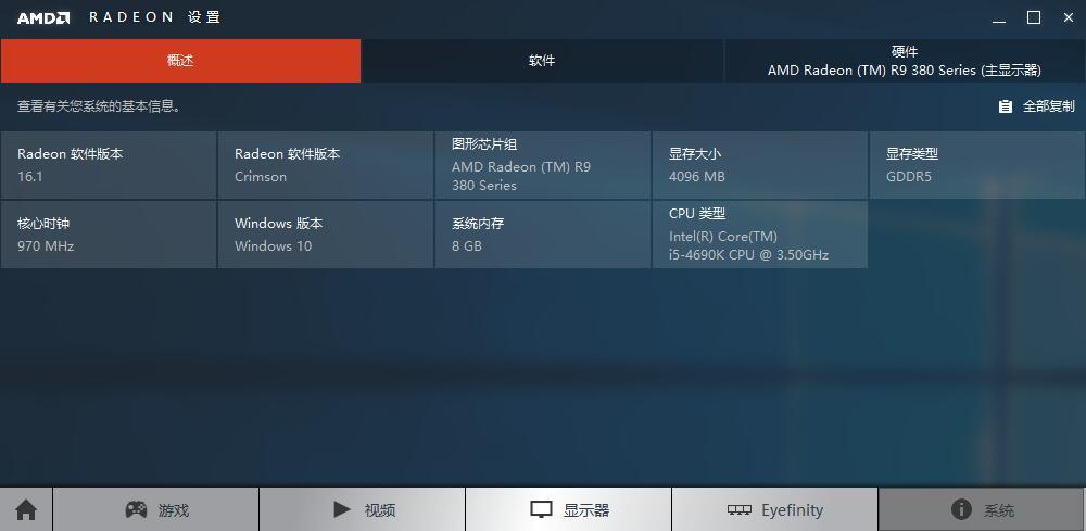 镭风r9280x评测,镭风r9380显卡多重